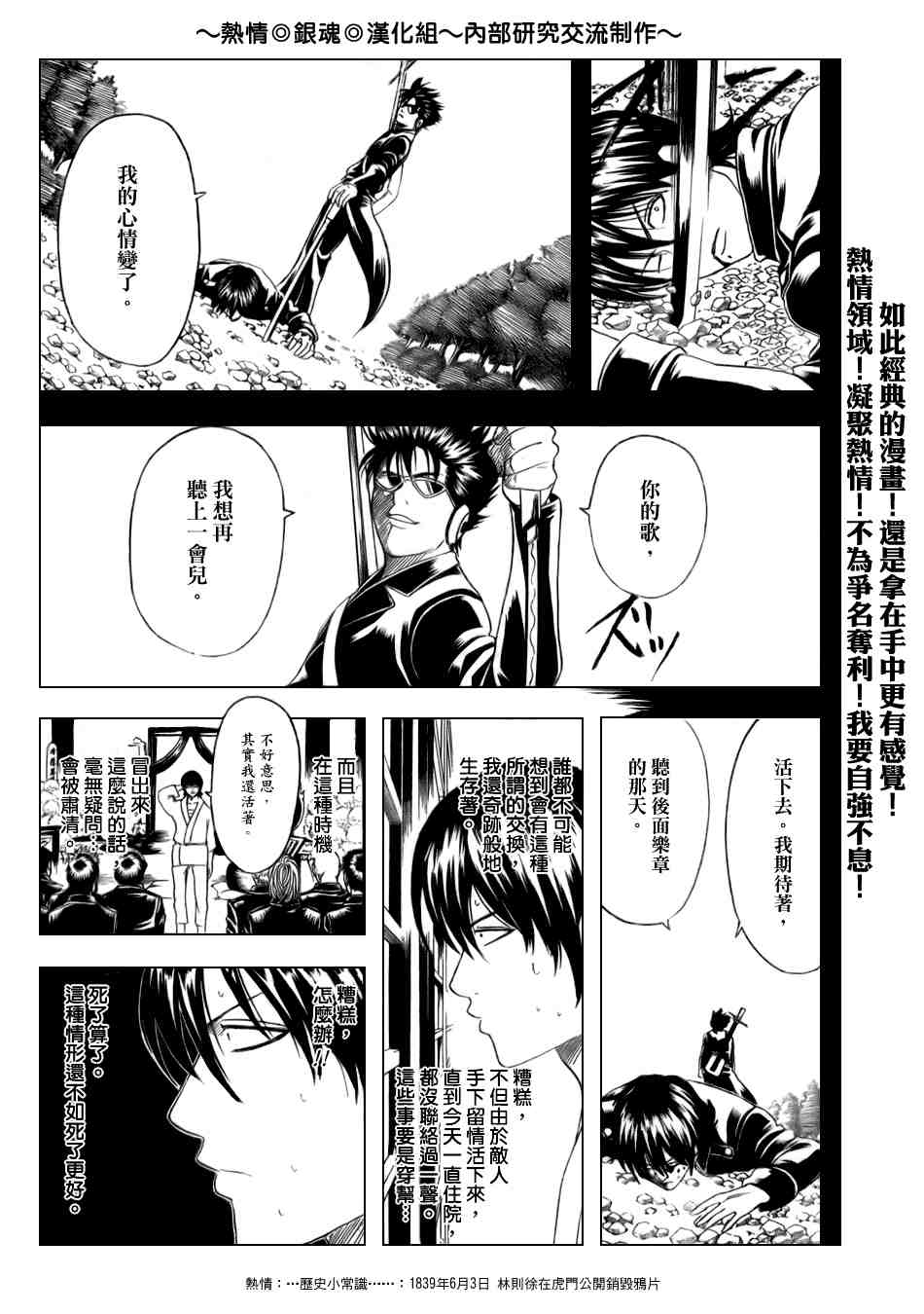 《银魂》漫画最新章节第168话免费下拉式在线观看章节第【11】张图片