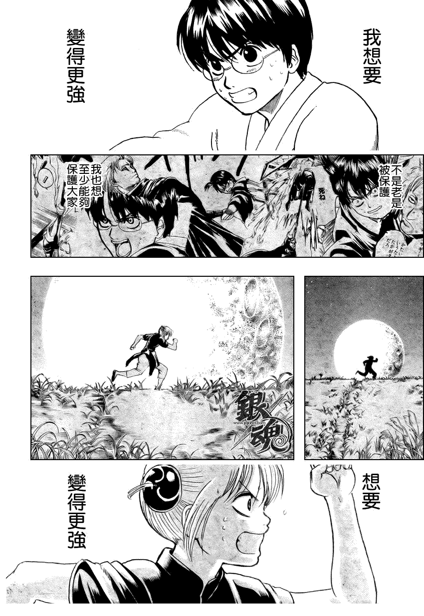 《银魂》漫画最新章节第229话免费下拉式在线观看章节第【2】张图片