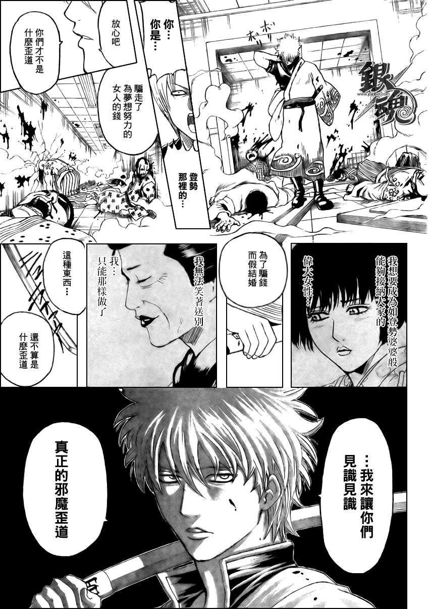 《银魂》漫画最新章节第296话免费下拉式在线观看章节第【17】张图片