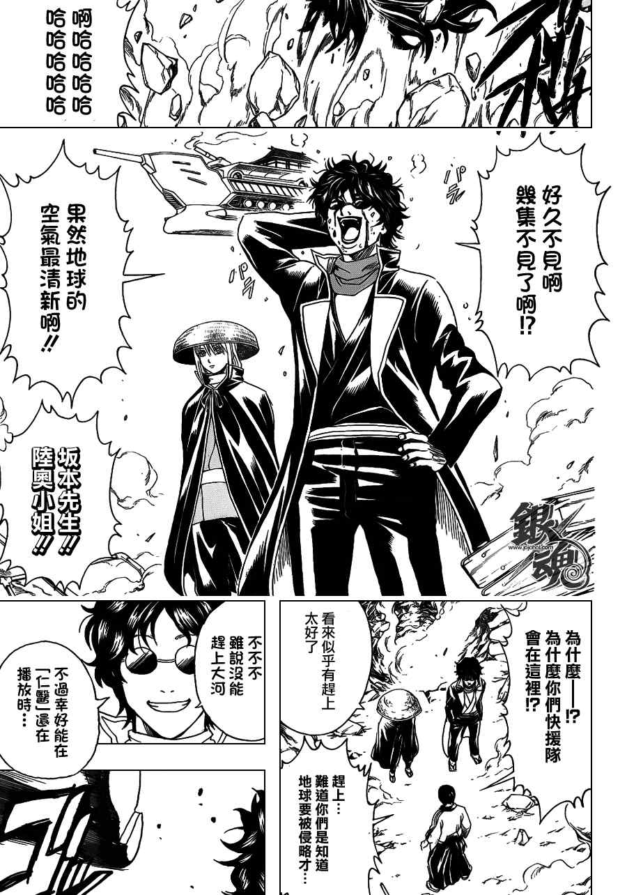 《银魂》漫画最新章节第354话免费下拉式在线观看章节第【15】张图片