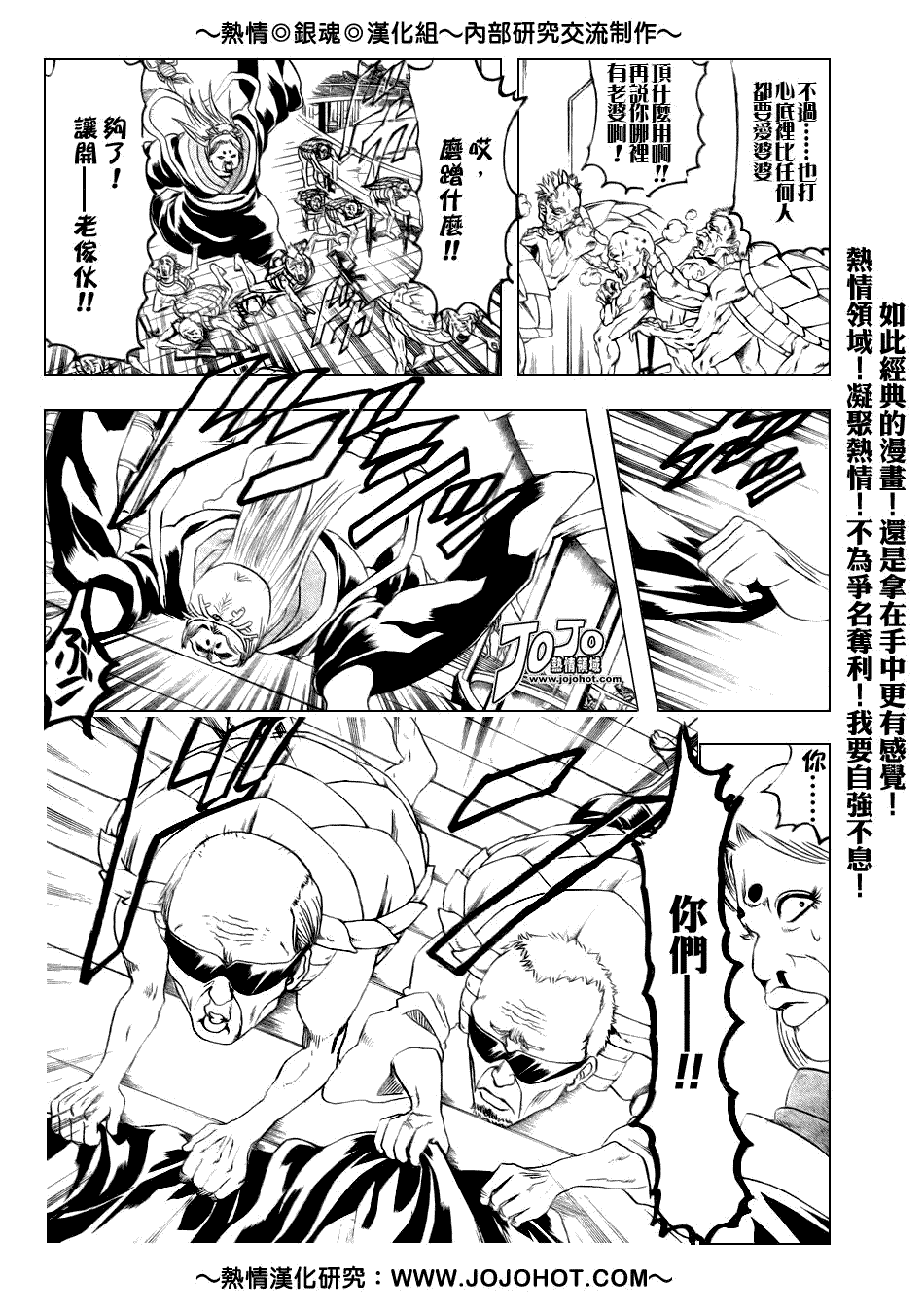 《银魂》漫画最新章节第181话免费下拉式在线观看章节第【8】张图片