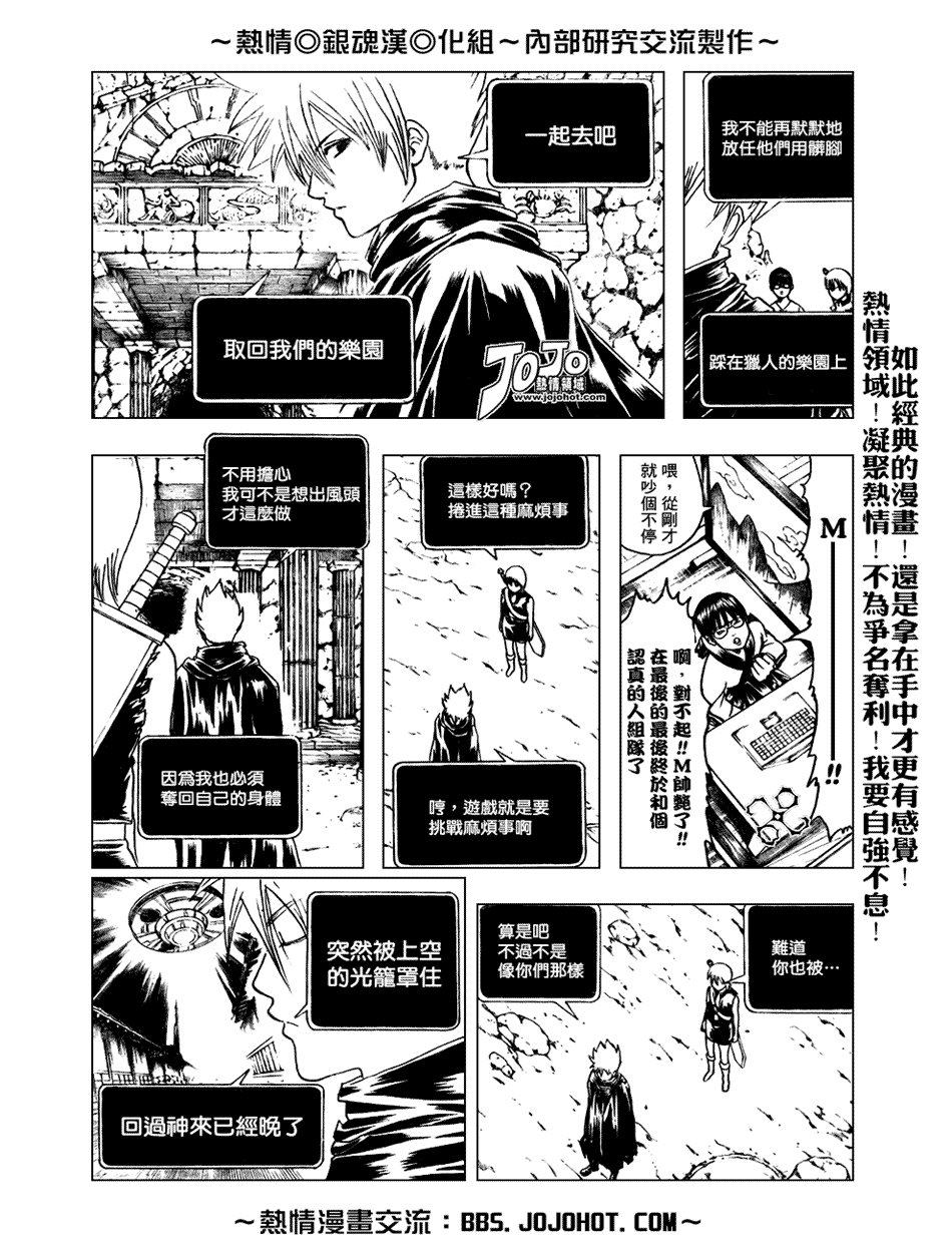 《银魂》漫画最新章节第191话免费下拉式在线观看章节第【6】张图片