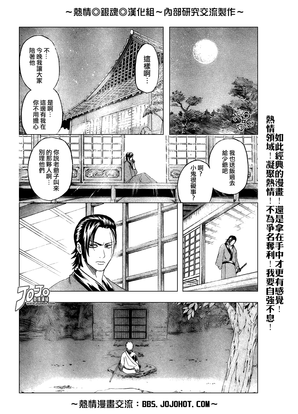 《银魂》漫画最新章节第184话免费下拉式在线观看章节第【12】张图片