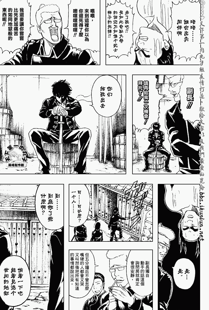 《银魂》漫画最新章节第159话免费下拉式在线观看章节第【12】张图片