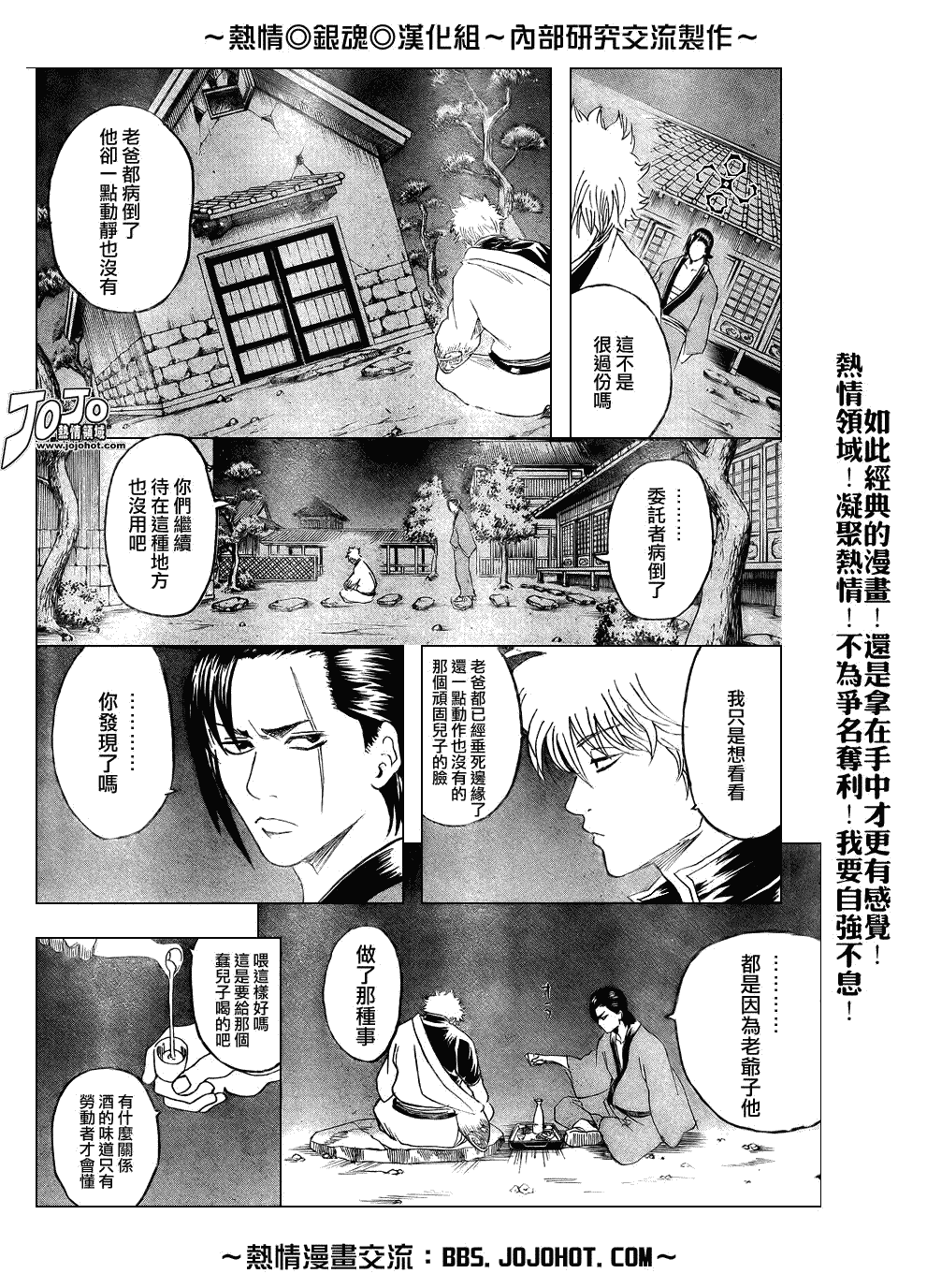 《银魂》漫画最新章节第184话免费下拉式在线观看章节第【13】张图片