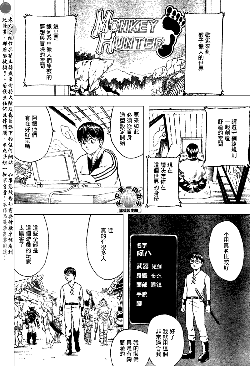 《银魂》漫画最新章节第189话免费下拉式在线观看章节第【14】张图片