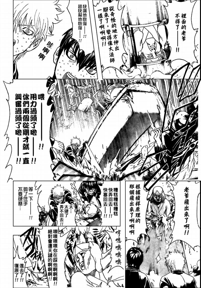 《银魂》漫画最新章节第317话免费下拉式在线观看章节第【6】张图片