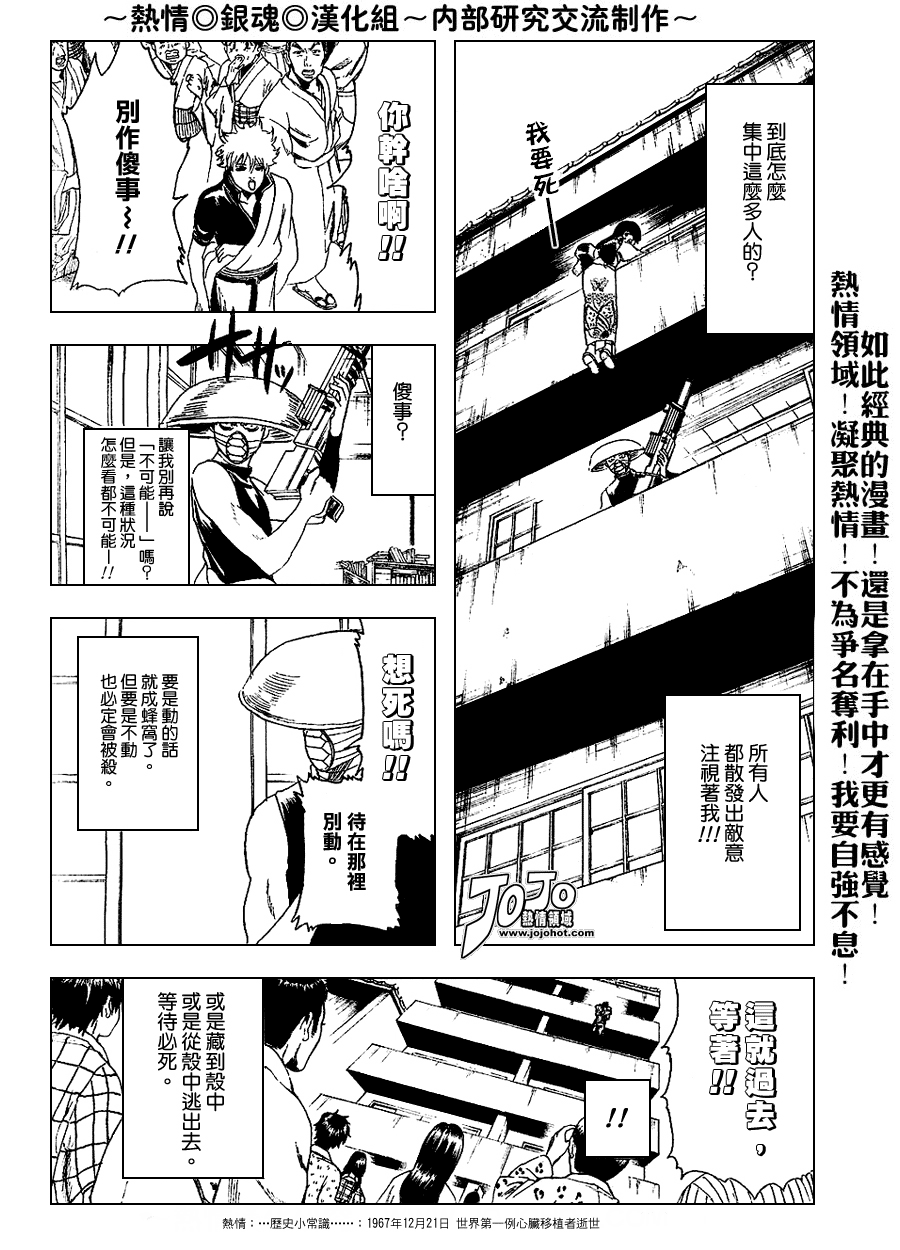 《银魂》漫画最新章节第152话免费下拉式在线观看章节第【15】张图片