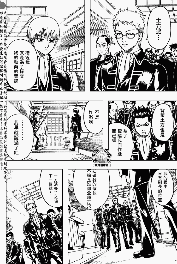 《银魂》漫画最新章节第162话免费下拉式在线观看章节第【2】张图片