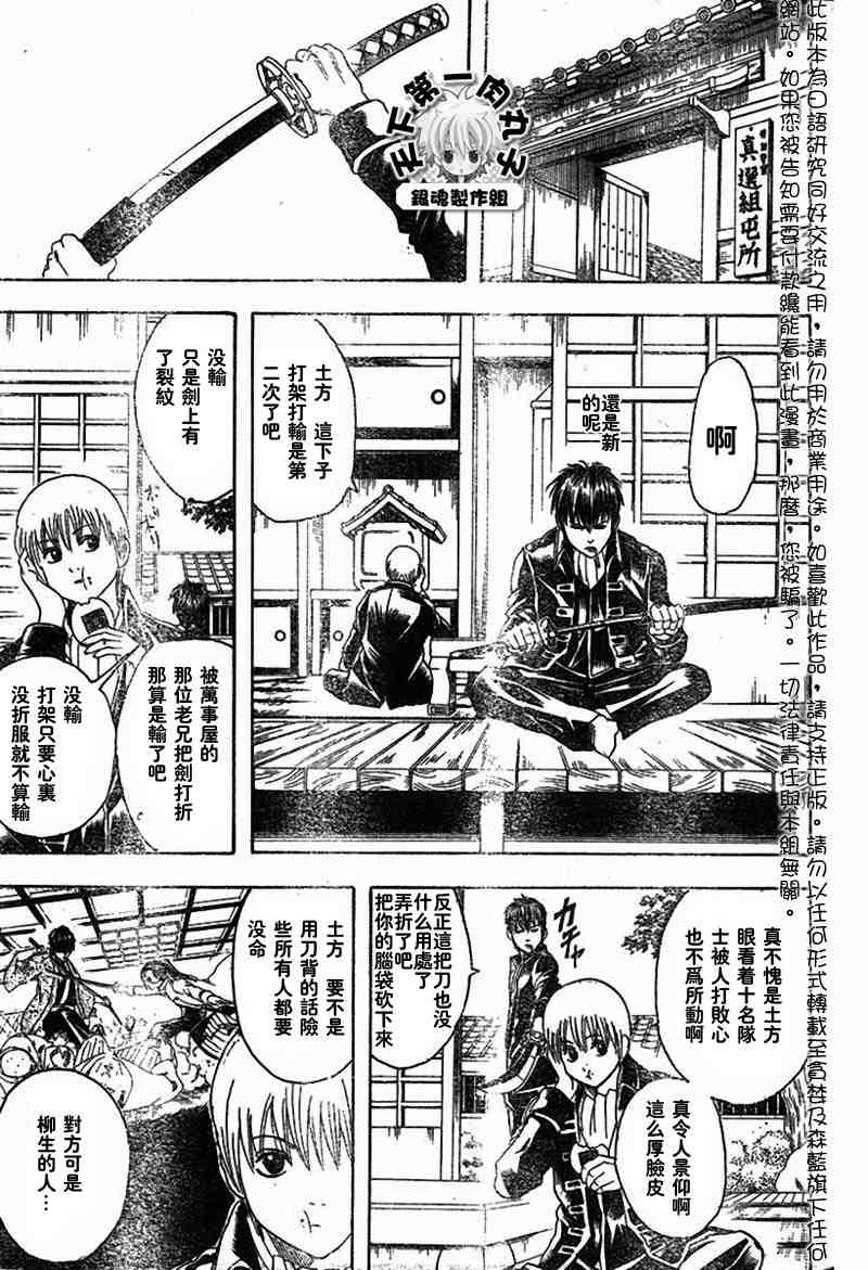 《银魂》漫画最新章节104-112免费下拉式在线观看章节第【152】张图片