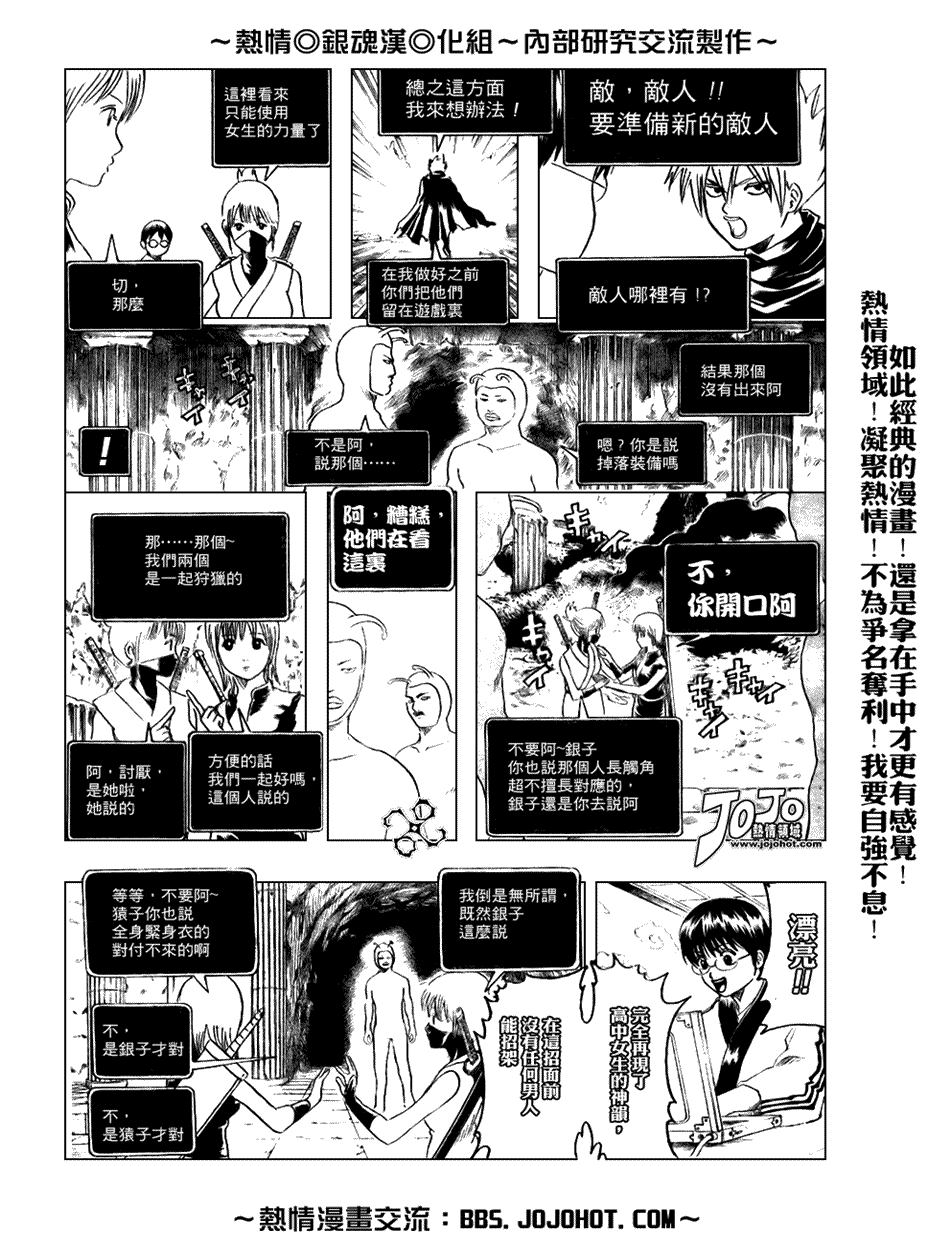 《银魂》漫画最新章节第191话免费下拉式在线观看章节第【12】张图片