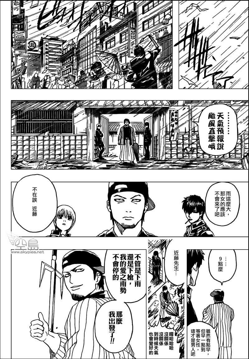 《银魂》漫画最新章节第313话免费下拉式在线观看章节第【4】张图片