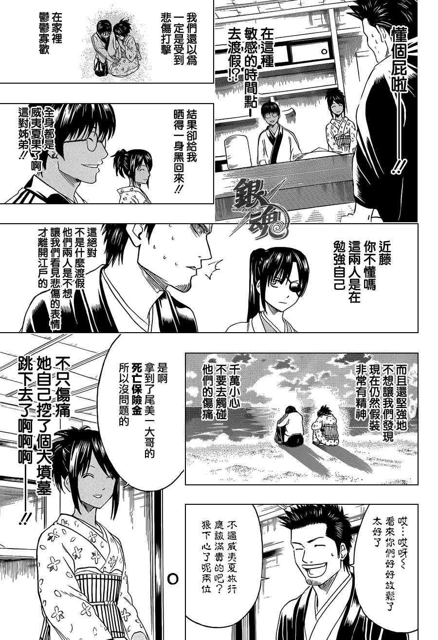 《银魂》漫画最新章节第410话免费下拉式在线观看章节第【7】张图片