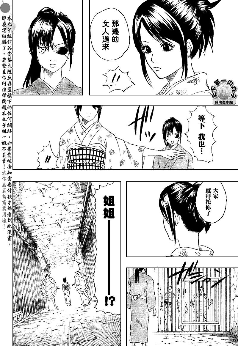 《银魂》漫画最新章节第177话免费下拉式在线观看章节第【8】张图片