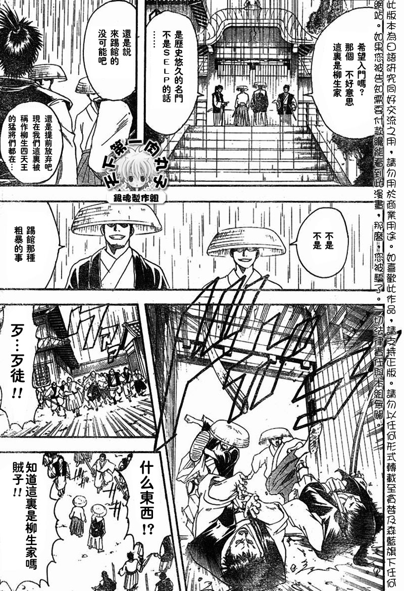 《银魂》漫画最新章节第111话免费下拉式在线观看章节第【19】张图片