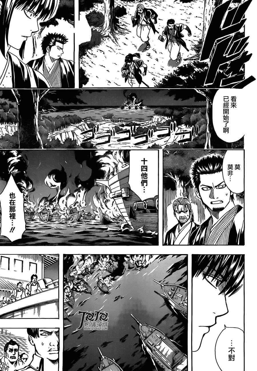 《银魂》漫画最新章节第533话免费下拉式在线观看章节第【7】张图片