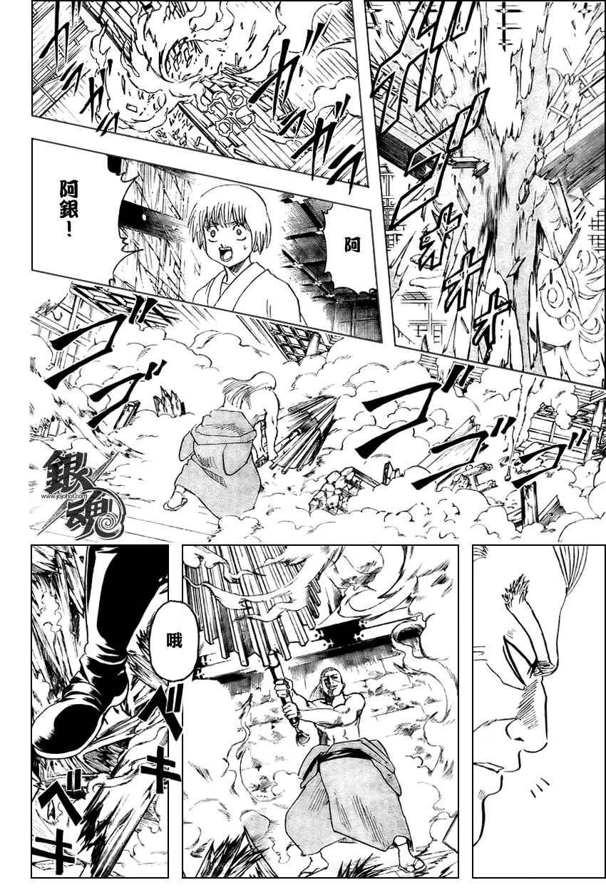 《银魂》漫画最新章节第222话免费下拉式在线观看章节第【5】张图片