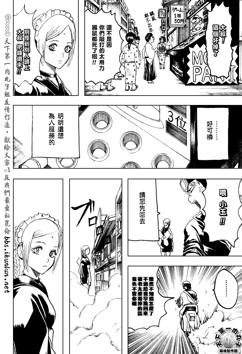 《银魂》漫画最新章节第183话免费下拉式在线观看章节第【14】张图片