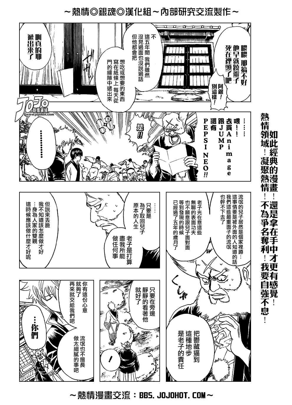 《银魂》漫画最新章节第184话免费下拉式在线观看章节第【7】张图片