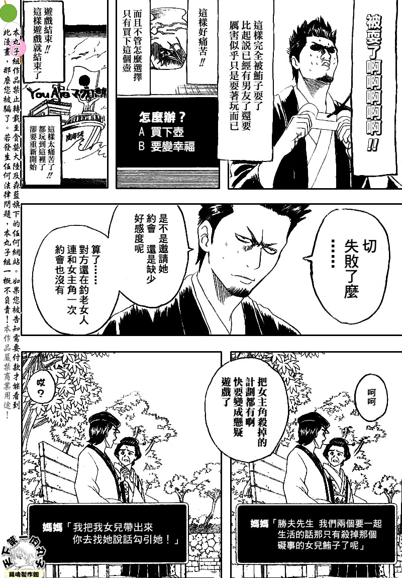 《银魂》漫画最新章节第148话免费下拉式在线观看章节第【13】张图片