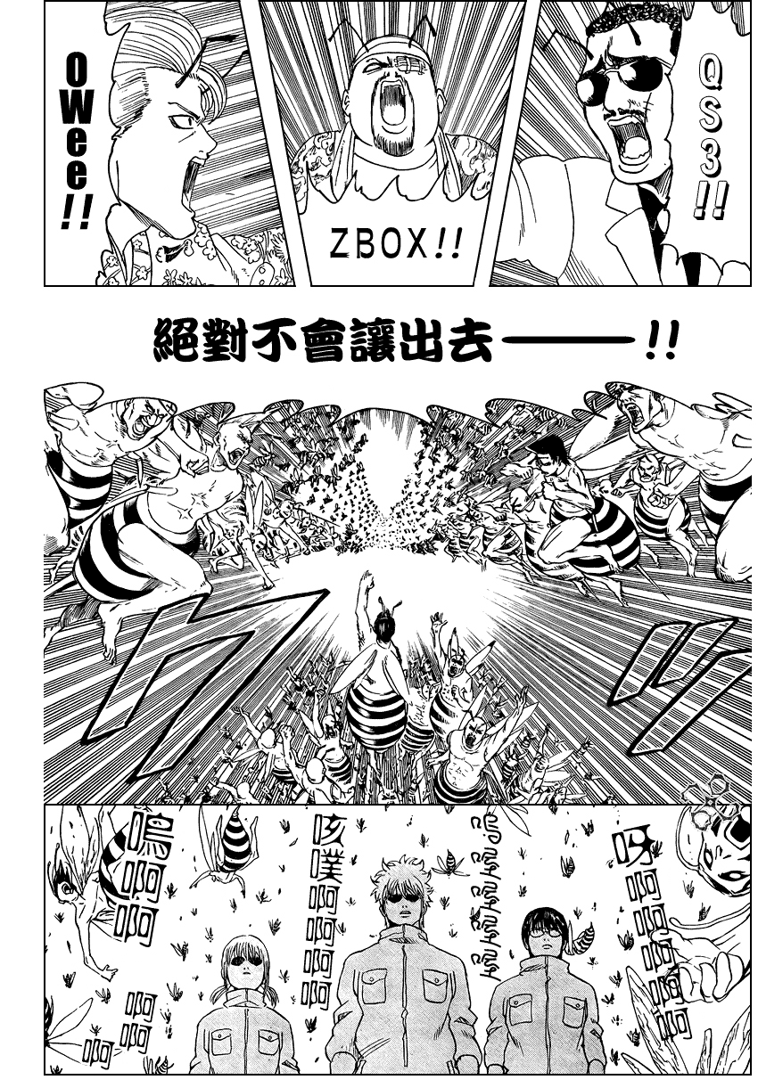 《银魂》漫画最新章节第269话免费下拉式在线观看章节第【18】张图片