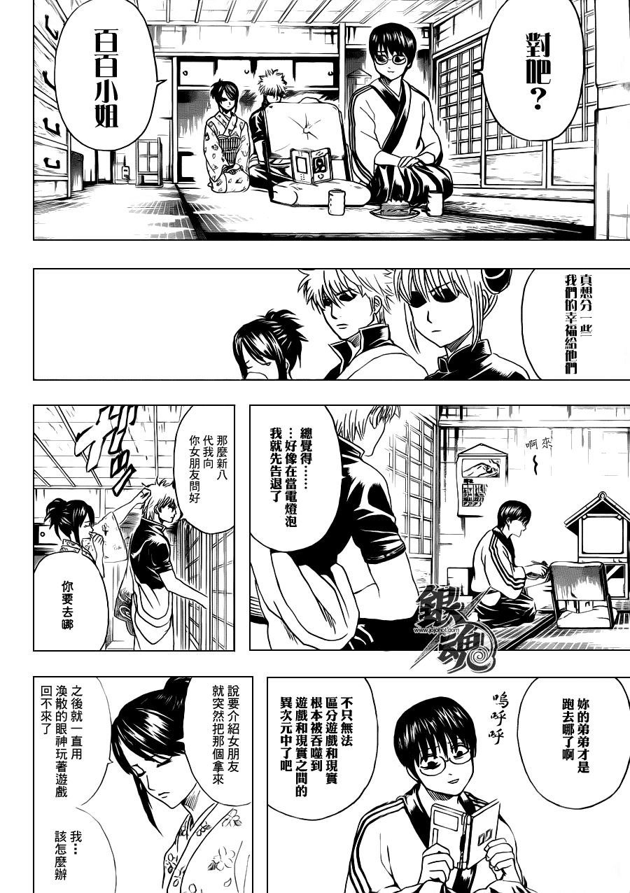 《银魂》漫画最新章节第347话免费下拉式在线观看章节第【6】张图片