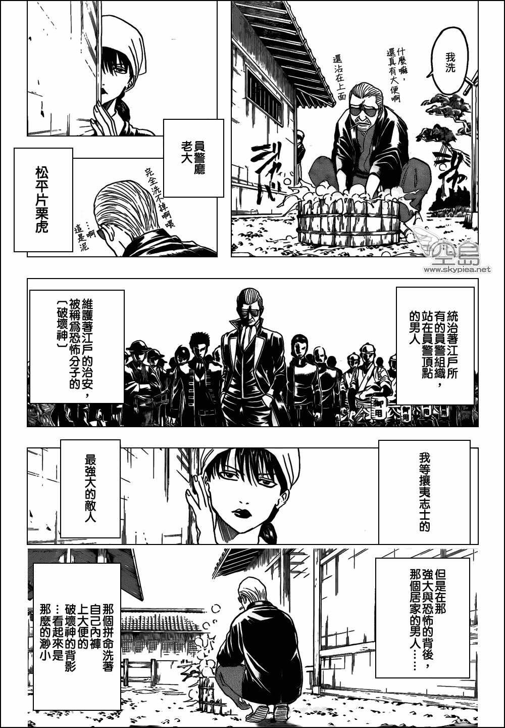 《银魂》漫画最新章节第329话免费下拉式在线观看章节第【6】张图片