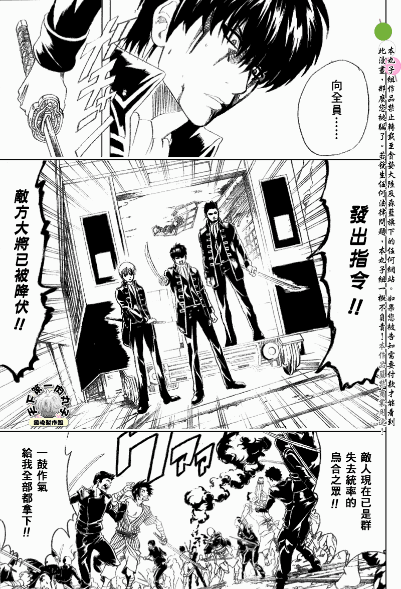 《银魂》漫画最新章节第167话免费下拉式在线观看章节第【11】张图片