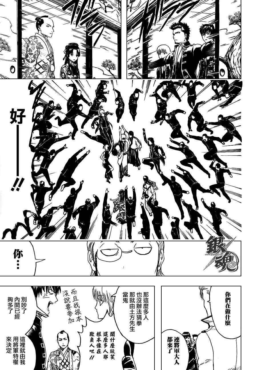 《银魂》漫画最新章节第399话免费下拉式在线观看章节第【13】张图片