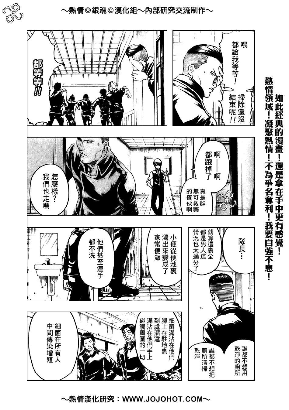 《银魂》漫画最新章节第188话免费下拉式在线观看章节第【5】张图片