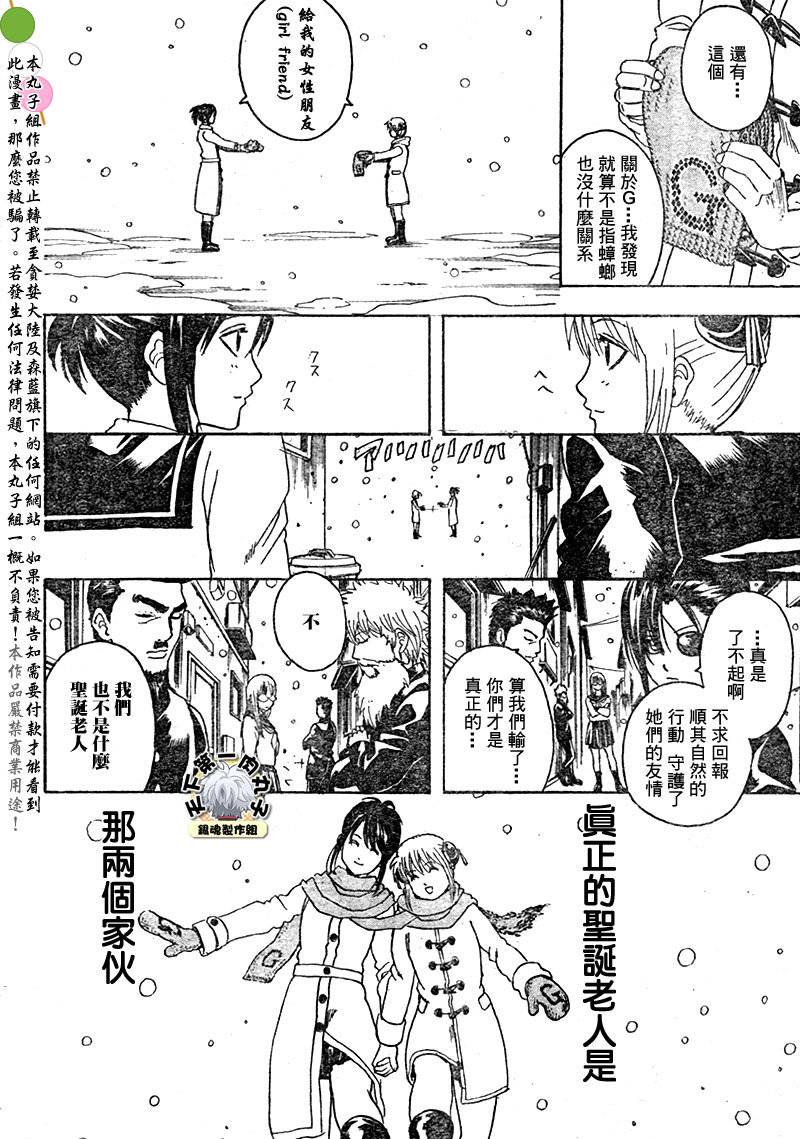 《银魂》漫画最新章节第292话免费下拉式在线观看章节第【18】张图片