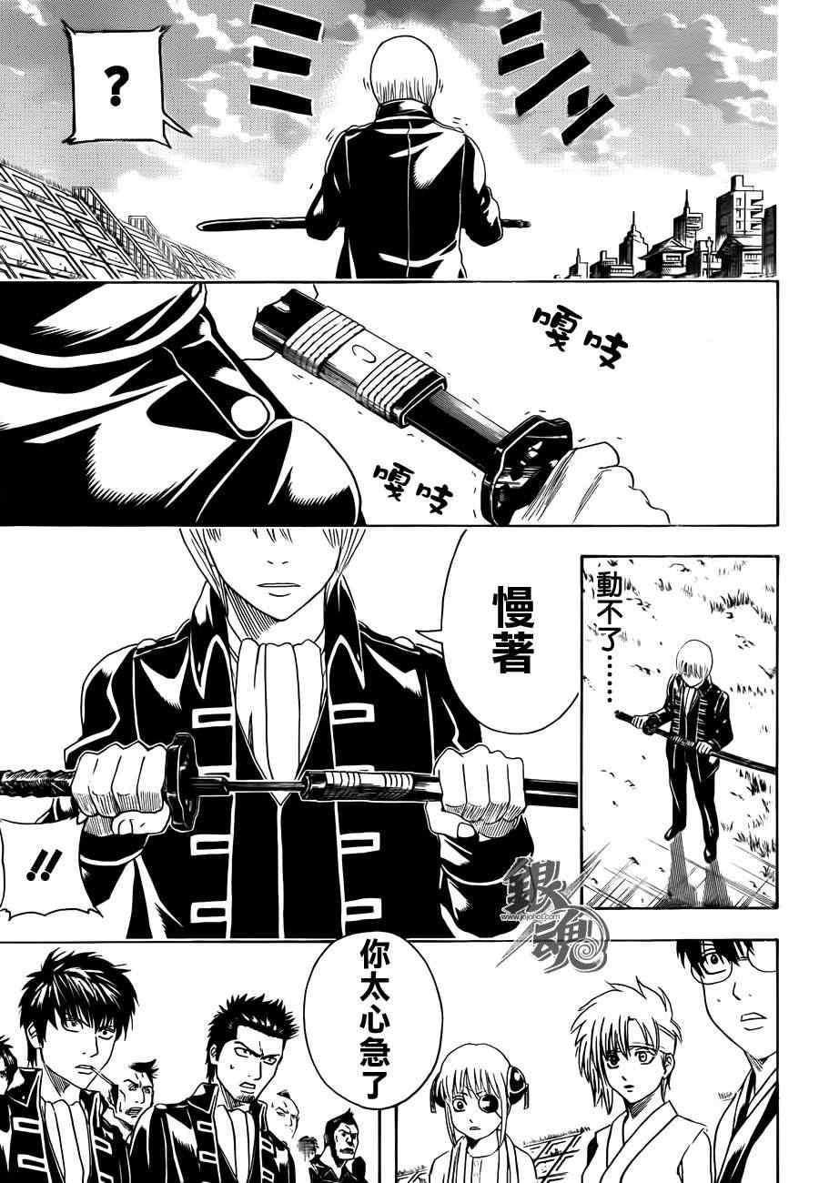 《银魂》漫画最新章节第429话免费下拉式在线观看章节第【3】张图片