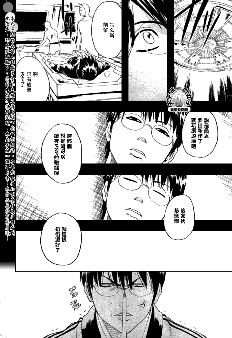 《银魂》漫画最新章节第189话免费下拉式在线观看章节第【8】张图片