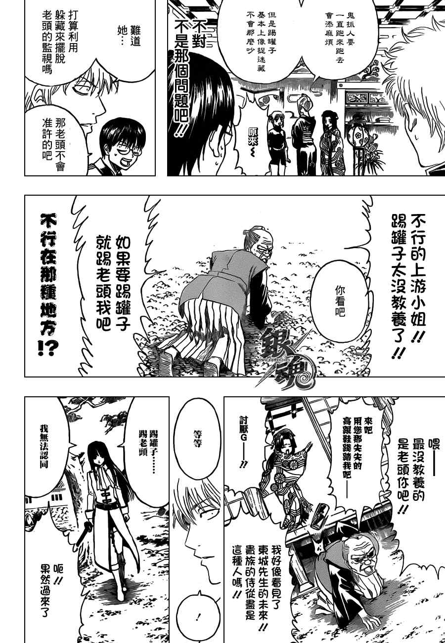 《银魂》漫画最新章节第387话免费下拉式在线观看章节第【14】张图片