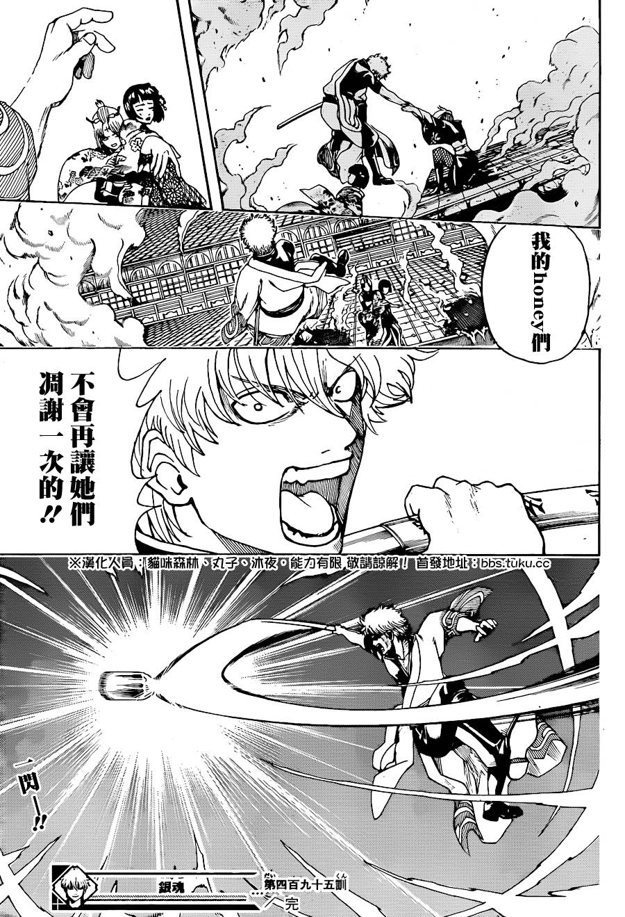 《银魂》漫画最新章节第495话免费下拉式在线观看章节第【17】张图片