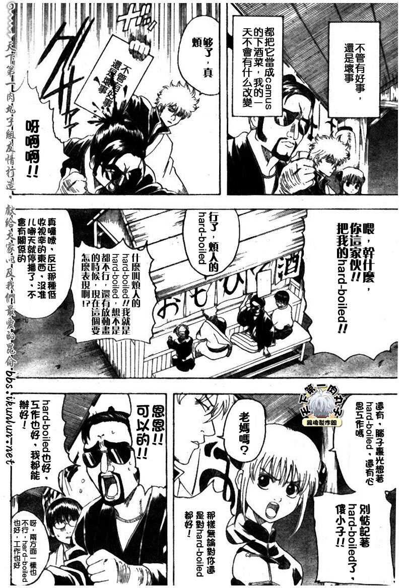 《银魂》漫画最新章节第135话免费下拉式在线观看章节第【10】张图片