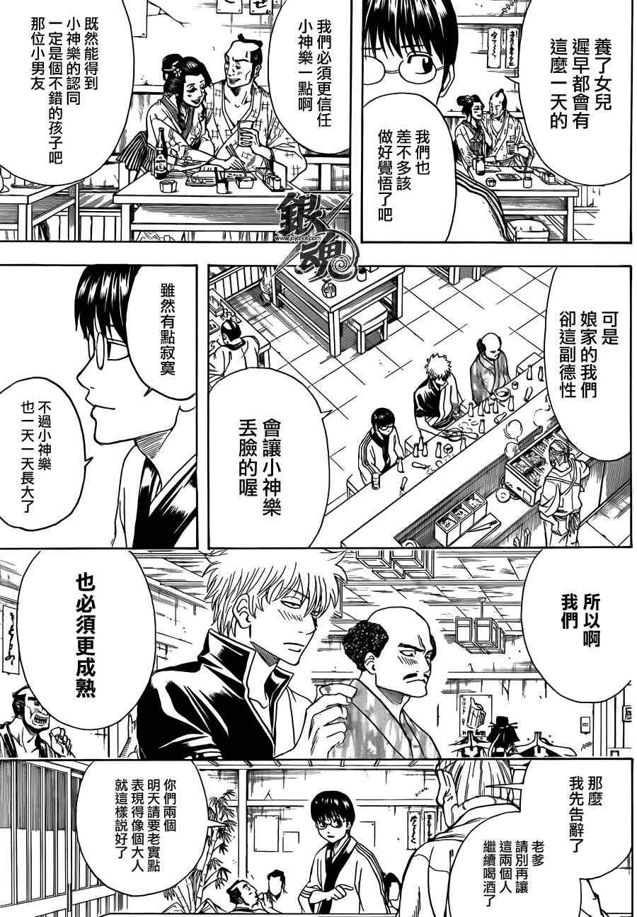 《银魂》漫画最新章节第420话免费下拉式在线观看章节第【3】张图片