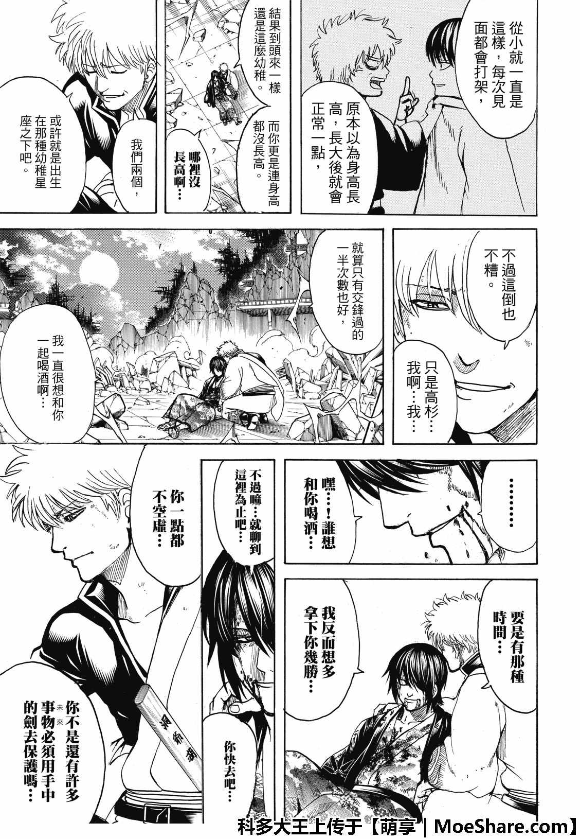 《银魂》漫画最新章节第703话免费下拉式在线观看章节第【39】张图片