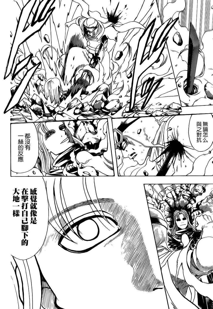 《银魂》漫画最新章节第578话免费下拉式在线观看章节第【14】张图片