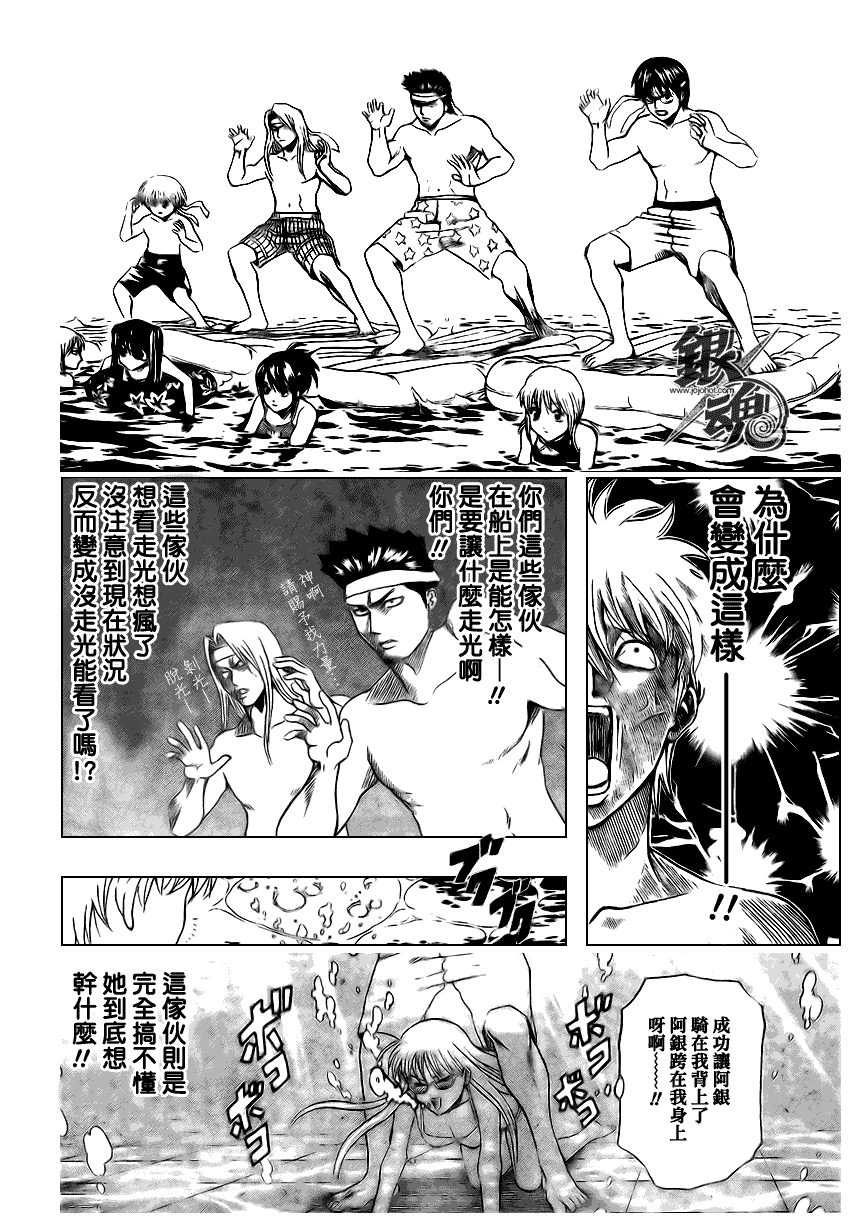 《银魂》漫画最新章节第323话免费下拉式在线观看章节第【10】张图片