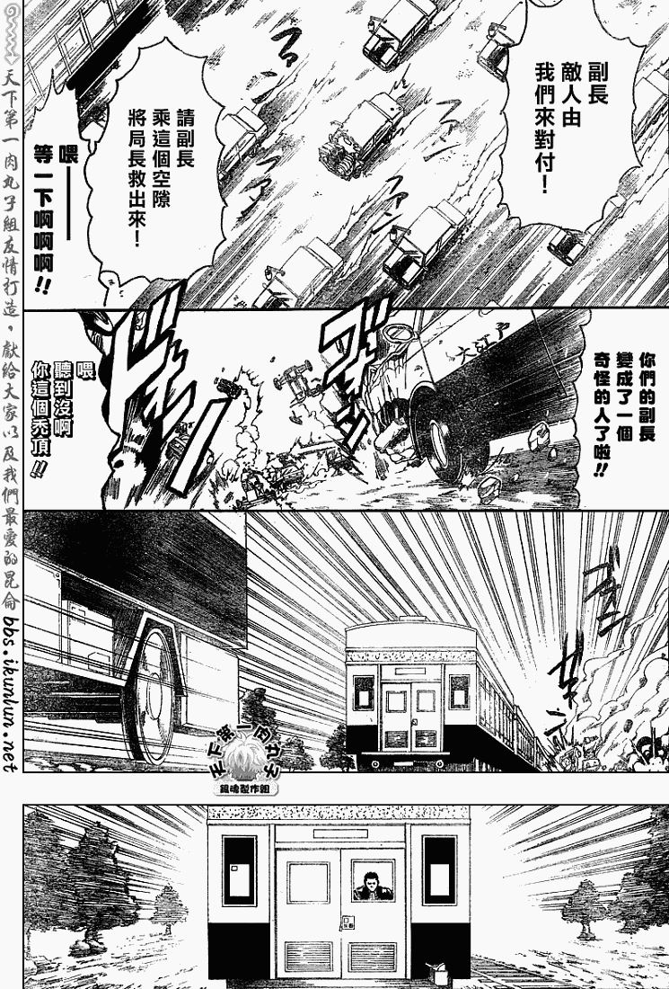 《银魂》漫画最新章节第163话免费下拉式在线观看章节第【8】张图片