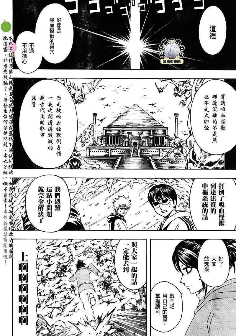 《银魂》漫画最新章节第345话免费下拉式在线观看章节第【18】张图片