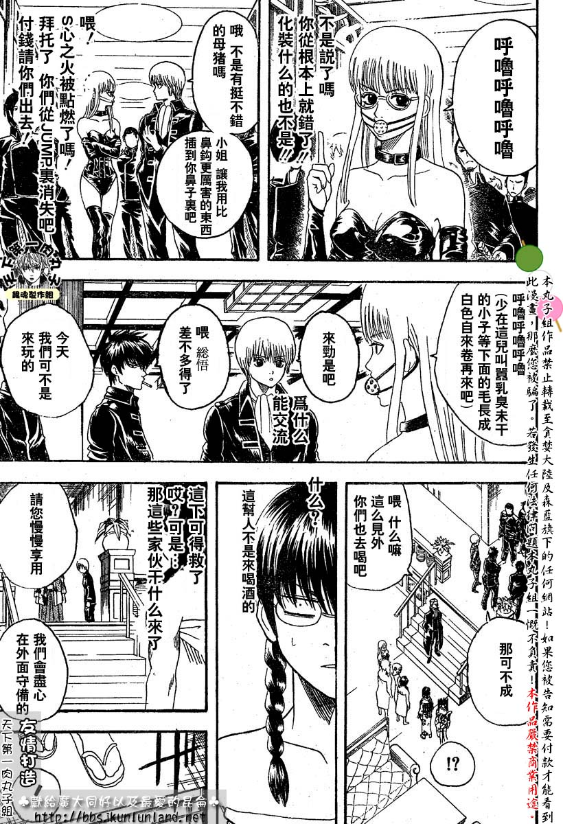 《银魂》漫画最新章节第128话免费下拉式在线观看章节第【3】张图片