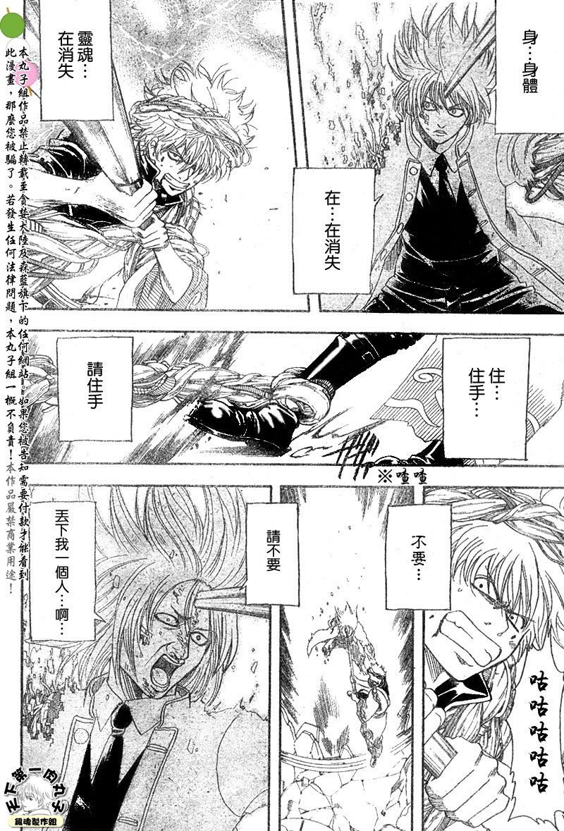 《银魂》漫画最新章节第146话免费下拉式在线观看章节第【2】张图片