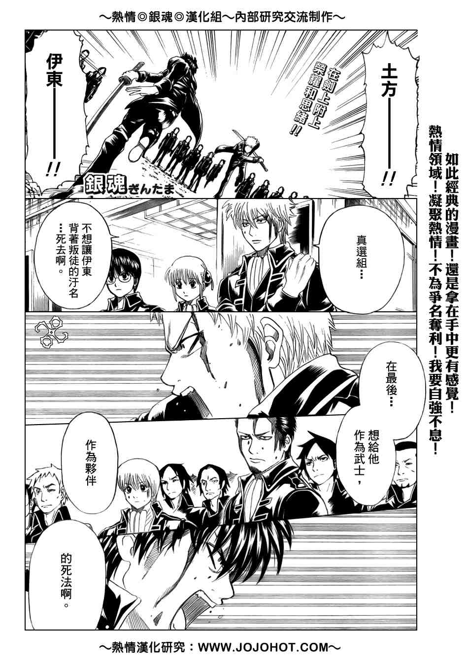 《银魂》漫画最新章节第168话免费下拉式在线观看章节第【1】张图片