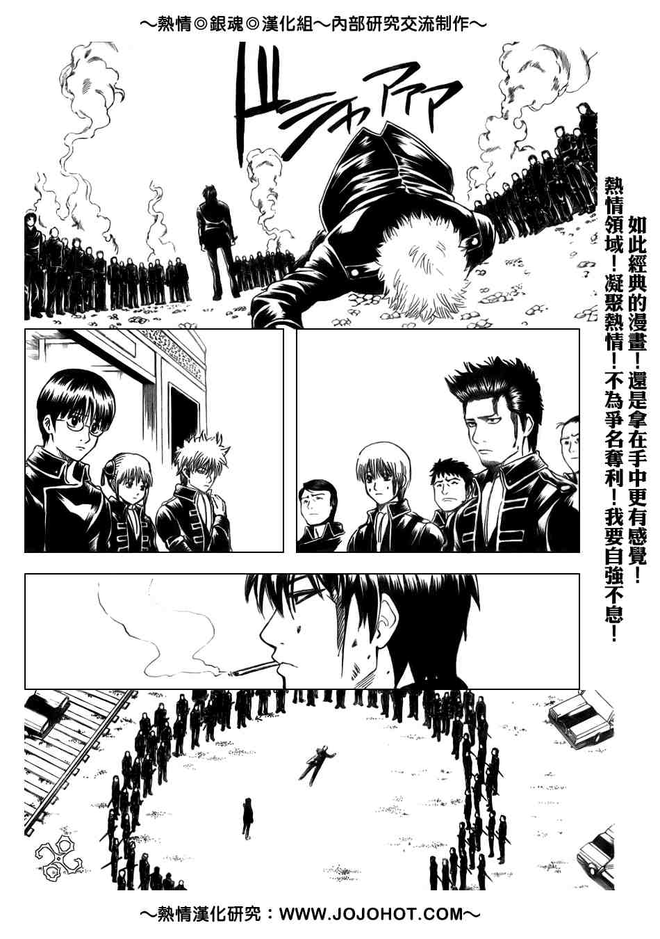 《银魂》漫画最新章节第168话免费下拉式在线观看章节第【5】张图片