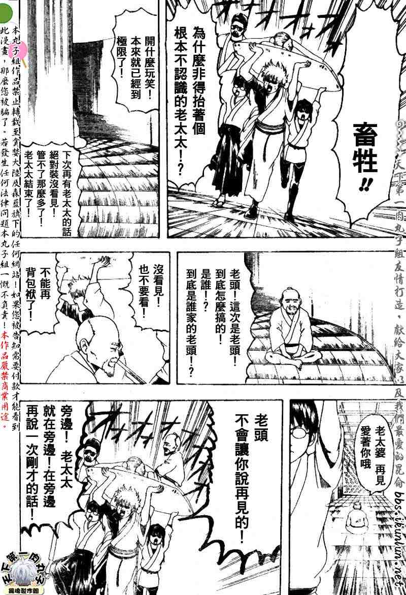 《银魂》漫画最新章节128-138免费下拉式在线观看章节第【168】张图片