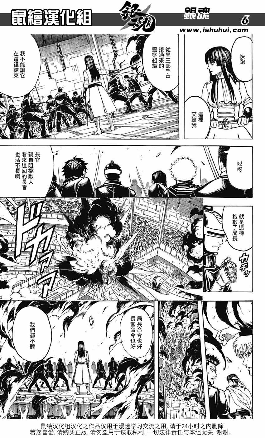 《银魂》漫画最新章节第700话免费下拉式在线观看章节第【7】张图片