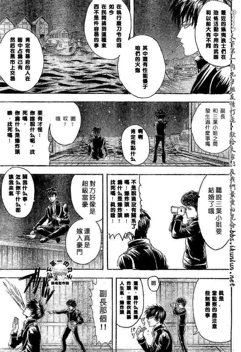 《银魂》漫画最新章节128-138免费下拉式在线观看章节第【34】张图片