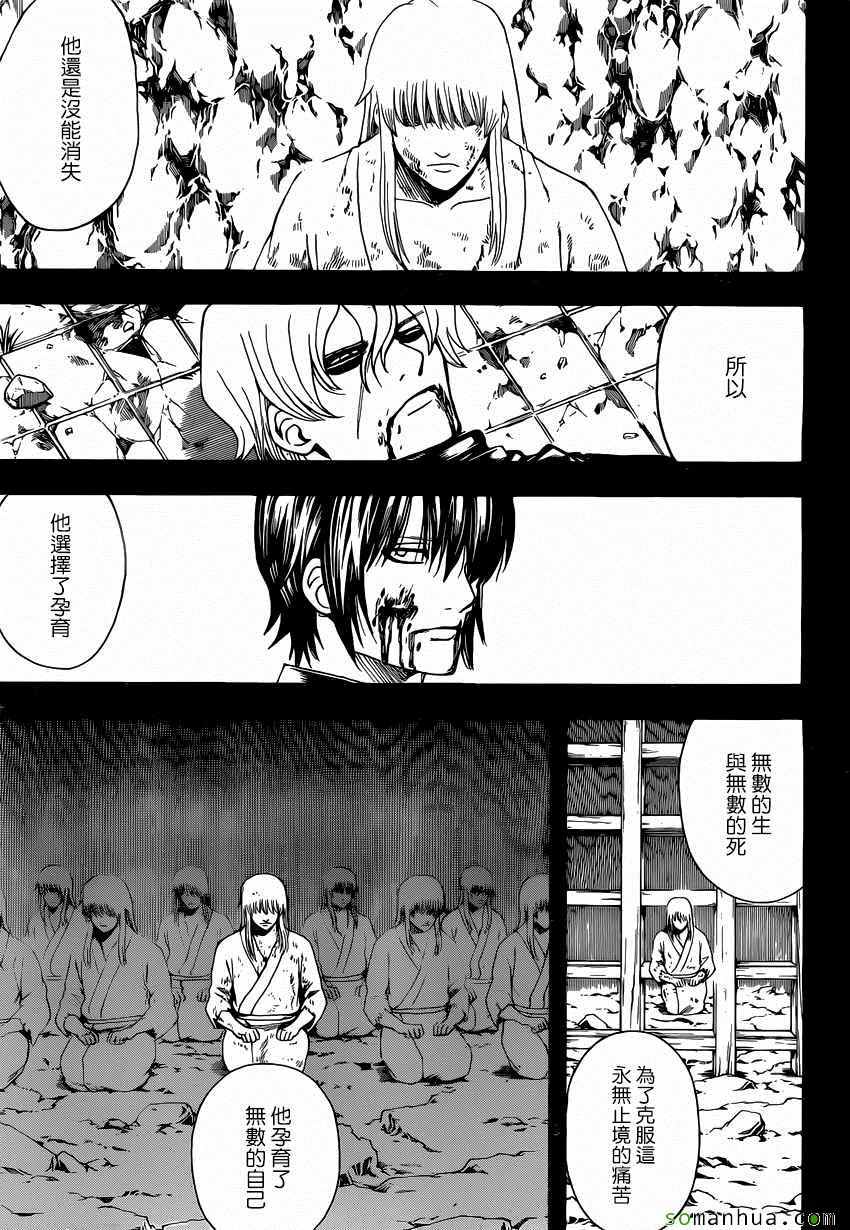 《银魂》漫画最新章节第593话免费下拉式在线观看章节第【9】张图片